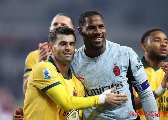 致敬！27岁美国队长带病拯救米兰：替补双响+绝杀 2天前高烧39度