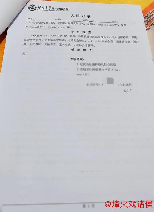 埃迪-豪:肺炎住院经历让我认识到医疗系统和医护人员的重要性 埃迪-豪:肺炎住院经历让我认识到医疗系统和医护人员的重要性