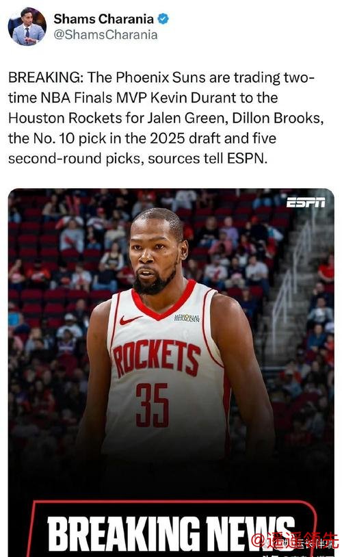 1换8交易风波：杜兰特遗憾告负，太阳队仅差半个胜场紧追火箭！