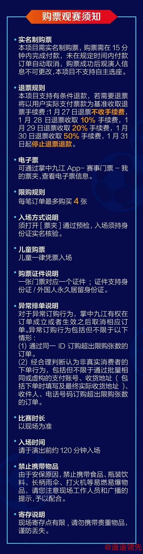 1月25日晚上，抚州VS南昌，赣BA球票购买指南