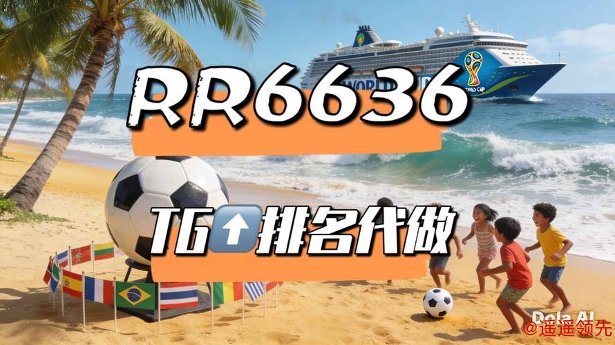 2026世界杯免费视频直播平台推荐